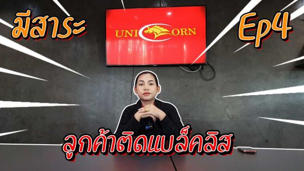 ลูกค้าที่ติดแบล็คลิสออกรถได้หรือไม่?