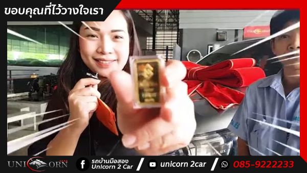 ขอขอบคุณ พี่ นงลักษณ์ บุญเพ็ชร ที่ไว้วางใจออกรถ TOYOTA HILUX REVO กับทางเต็นท์ยูนิคอร์นของเรา