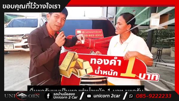ขอขอบคุณ พี่ สุดา สมศรี ที่ไว้วางใจออกรถ TOYOTA HILUX VIGOกับทางเต็นท์ยูนิคอร์นของเรา