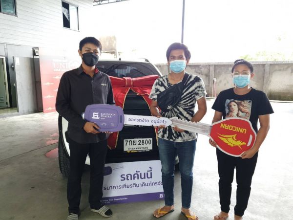 ปุ๊บปั๊บรับรถ ขอขอบคุณ พี่จุฑามาศ ราชติกา