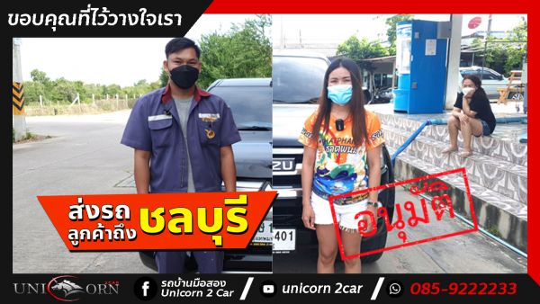 ขอขอบคุณ พี่นาวิน องอาจ และ พี่มะลิวรรณ มาภา จาก ชลบุรี