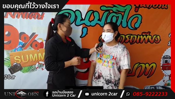 ขอขอบคุณ คุณพี่ธนพร นะครับที่ไว้วางใจออกรถ MITSUBISHI MIRAGE กับทางเต็นท์ยูนิคอร์นของเรา